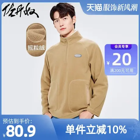 佐丹奴男装纯色摇粒绒胶章插肩立领半拉链卫衣01020891商品大图