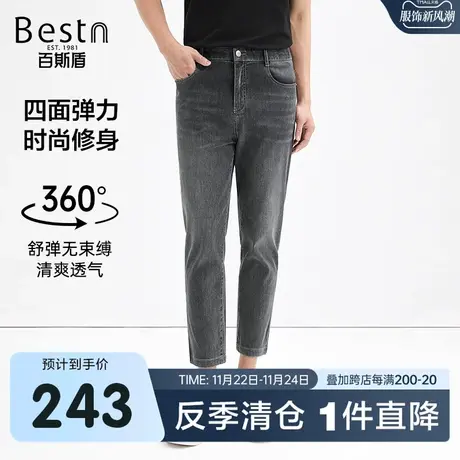 百斯盾九分牛仔裤男士春装夏款垂感显瘦显高休闲时尚弹力舒适锥裤商品大图