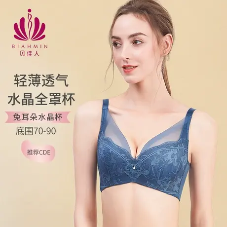 贝佳人大胸显小全罩杯文胸深v丝胸罩大码夏季薄款内衣女BW932103商品大图