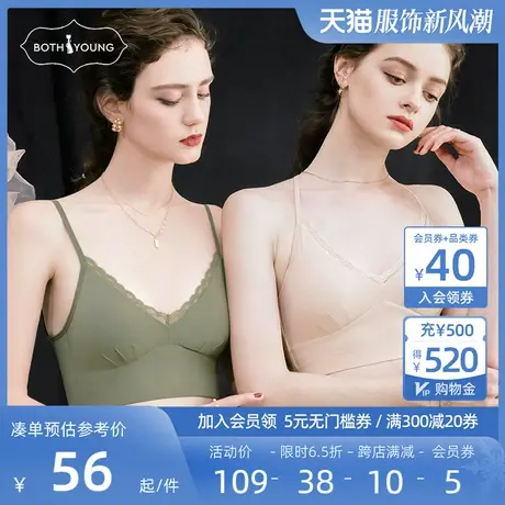 宝诗嫣美背背心网红爆款吊带内衣女薄款大胸显小无痕无钢圈文胸罩商品大图