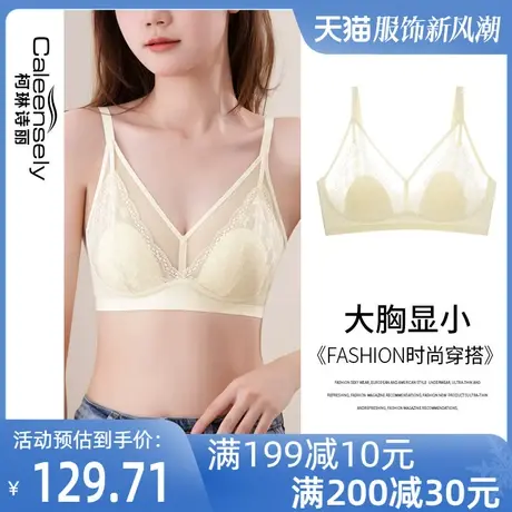 女士法式大胸显小薄款无钢圈舒适睡眠蕾丝全罩杯文胸聚拢超薄内衣图片