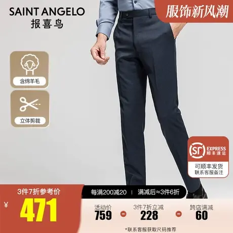 报喜鸟秋季新款男商务休闲羊毛直筒西裤净色正装西装裤男垂感裤子图片
