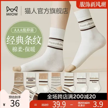 猫人袜子女纯棉中筒袜冬季学生无骨运动袜抑菌透气棉袜女士长袜图片