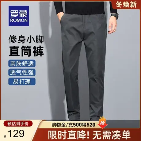 罗蒙男士时尚休闲裤2024春季新款商务合体直筒裤百搭简约舒适长裤商品大图
