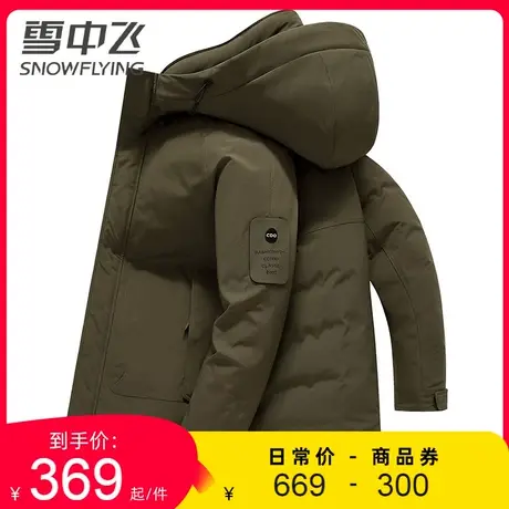 雪中飞男士连帽羽绒服2023秋冬季新款美式休闲工装保暖加厚外套潮商品大图