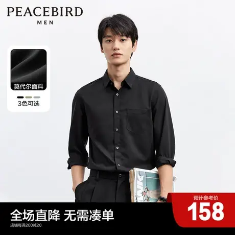 太平鸟男装 七分袖衬衫男2023年夏季新款纯色休闲莫代尔修身衬衣图片