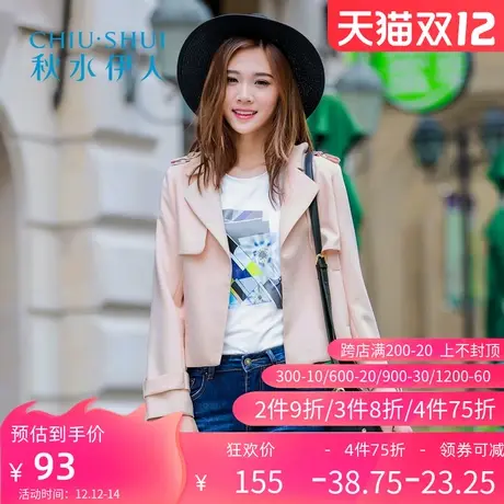 秋水伊人新品女装长袖纯色短外套F2160图片