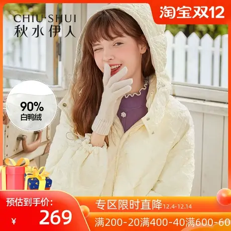 秋水伊人清仓2021年冬装女装简约纯色连帽短款休闲羽绒服外套女商品大图