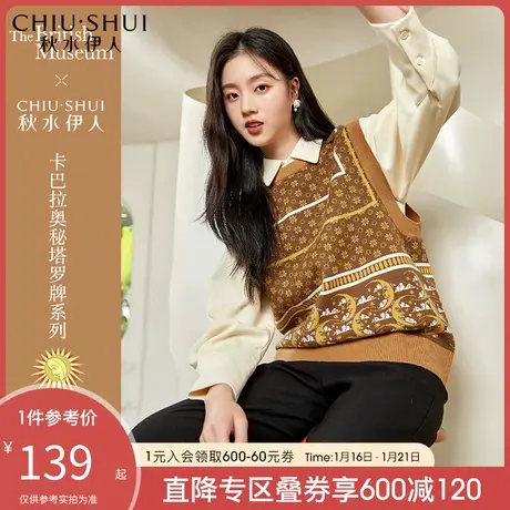 秋水伊人撞色针织马甲2021年季女装大英博物馆联名款图片