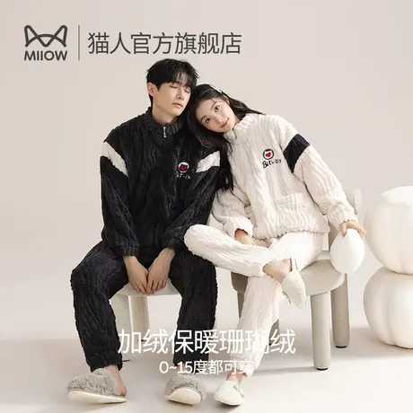 猫人情侣秋冬睡衣女加绒加厚珊瑚绒外穿家居服法兰绒男款保暖睡衣图片
