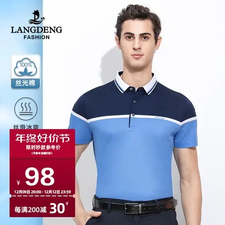 浪登2024夏季男士商务休闲短袖polo衫薄款翻领T恤男透气冰丝撞色图片