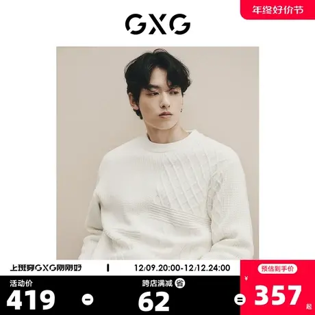 GXG男装 城市定义黑白纯色针织拼接肌理不易起球毛衣 23秋季新品商品大图
