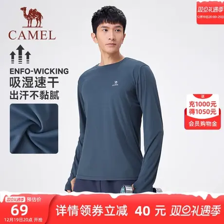 骆驼运动速干T恤男2023秋季新款防晒训练服健身跑步立领长袖上衣商品大图