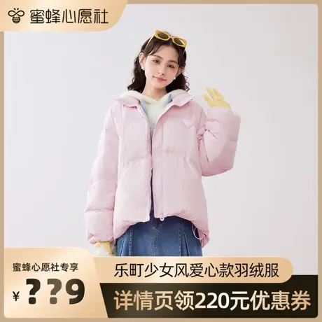 【太平鸟专场】乐町爱心面包羽绒服A字甜美风保暖商品大图