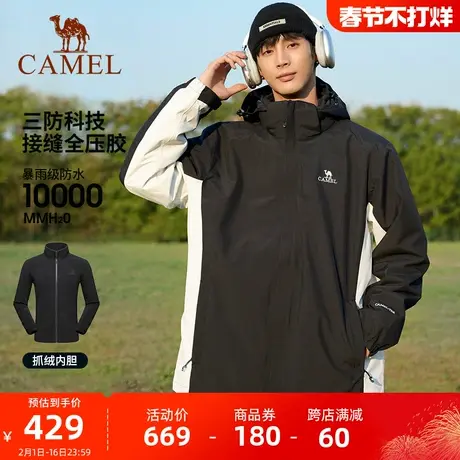 [艾斯]骆驼冲锋衣男川西旅游服三合一可拆卸加绒保暖登山服外套女商品大图