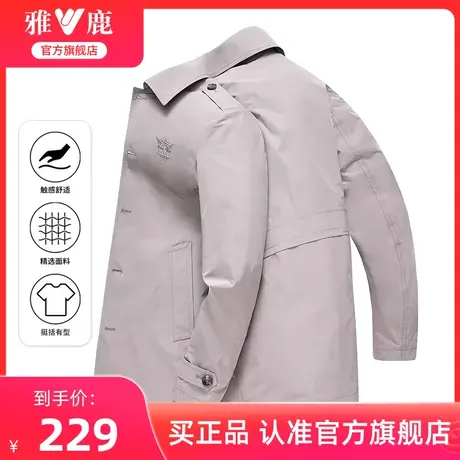 雅鹿男士夹克中长款时尚休闲百搭潮流秋季上衣翻领青年长袖外套潮图片