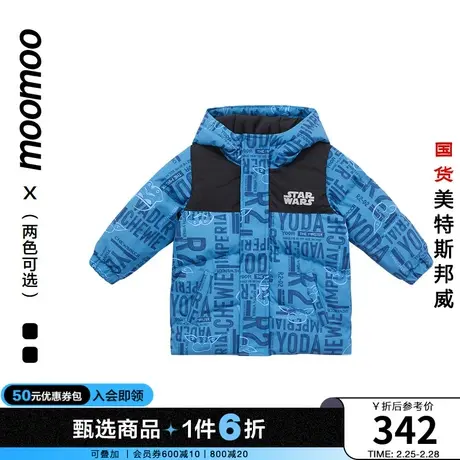 【IP联名】moomoo童装男童羽绒服冬季星球大战时尚拼接羽绒服防风图片