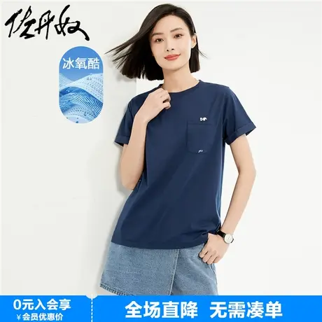 佐丹奴短袖t恤女新款黑科技冰氧酷绣花口袋休闲体恤衫女05324403商品大图