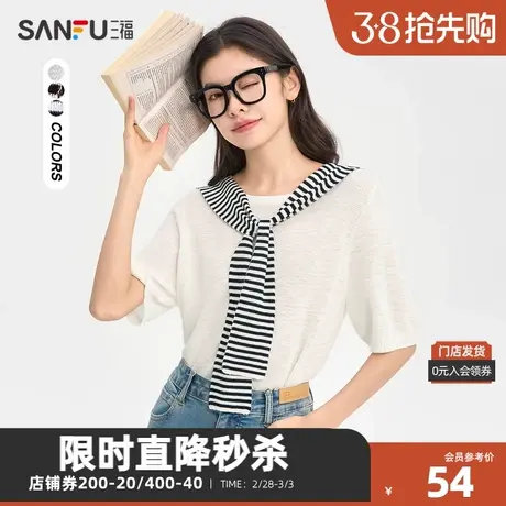 三福毛衣2023秋圆领宽松披肩假两件层次感上衣女装473620图片