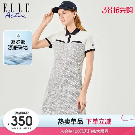 ELLE Active2024春季新款索罗纳凉感满印连衣裙女夏季收腰a字裙子图片