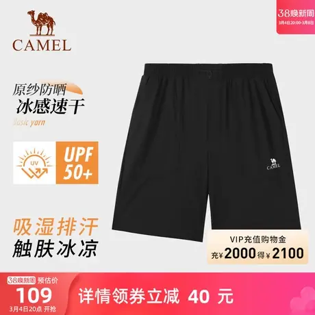 骆驼男装针织运动短裤男2024夏季原纱防晒冰感休闲时尚速干五分裤商品大图