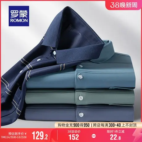 【冰丝弹力】罗蒙男士短袖POLO衫2024夏季新款商务条纹翻领T恤男图片