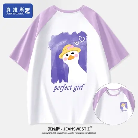 真维斯Z+重磅短袖夏季女装2024新款紫色别致上衣女洋气夏装ins潮H图片