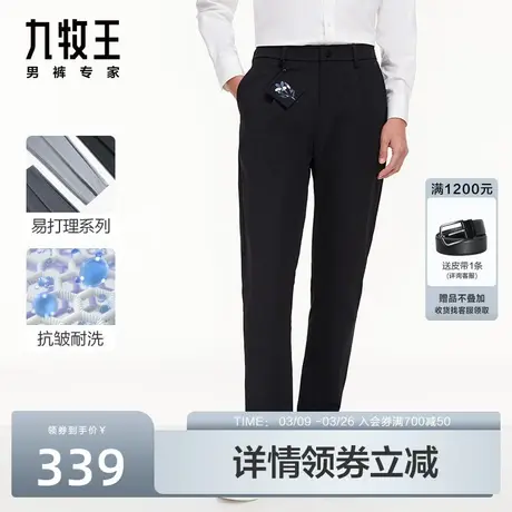 [防皱易打理]九牧王男装休闲裤春秋新款中年时尚百搭挺括有型长裤商品大图