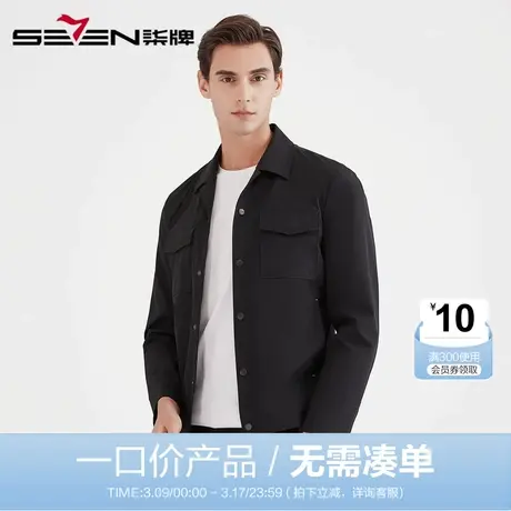 【清仓】柒牌男装时尚茄克复古潮流青年翻领夹克衫百搭男士短外套图片