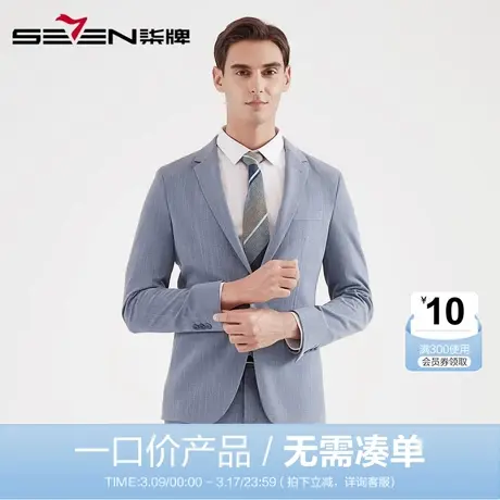 柒牌男装2021春季新款西服套装职场青年条纹平驳领男士西装图片