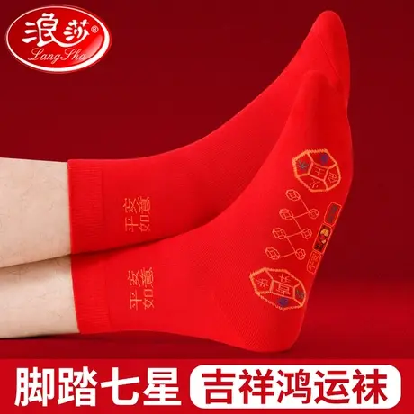 七星连珠袜子男士红色龙年本命年纯棉袜属龙过年礼物脚踏七星女袜商品大图