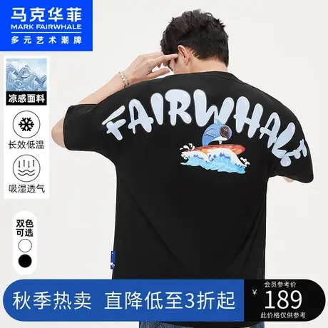 马克华菲凉感冲浪鲸鱼字母印花短袖T恤男2023夏新款宽松时尚上衣商品大图