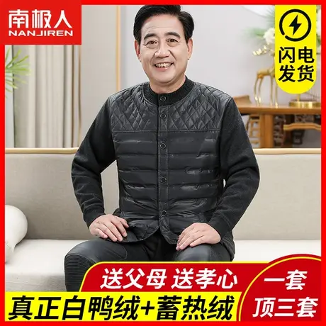 南极人中老年人羽绒保暖女士内衣加绒加厚冬季爸爸妈妈开衫套装JD图片