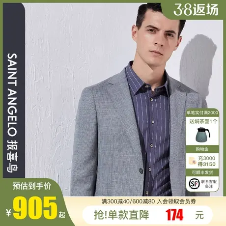 报喜鸟2024春季新款男商务羊毛单西上衣两粒扣灰色西装男便西外套图片