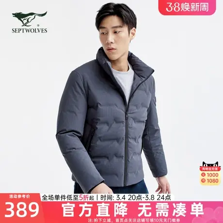 七匹狼羽绒服男士2024年新款秋冬季立领短款商务休闲鸭绒外套男装图片