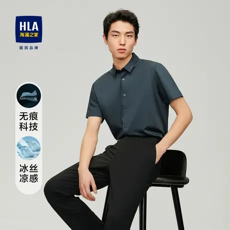 【冰丝凉感】HLA/海澜之家衬衫春夏无痕科技休闲短袖男图片