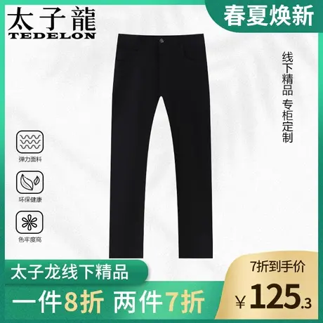 商场同款太子龙男士牛仔裤男春秋级宽松直筒冰丝夏天休闲男长裤子商品大图