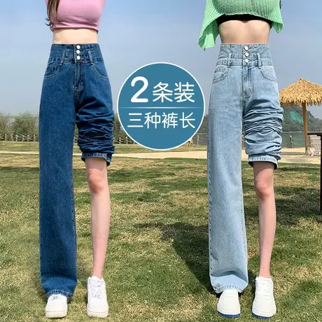 高腰牛仔裤女春秋季2023年新款显瘦大码直筒宽松爆款拖地阔腿裤子商品大图