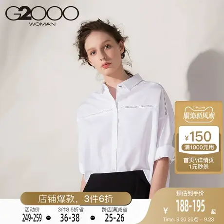 G2000商务休闲女装短袖衬衫 宽松时尚版型通勤直筒五分袖方领衬衣图片