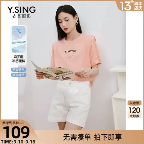 凉感索罗娜短袖T恤女衣香丽影2023年夏季新款设计感垫肩流行上衣图片
