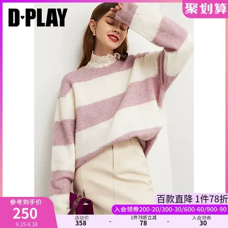 DPLAY德帕拉秋装款圆领拼白撞色条纹经典欧美上衣图片