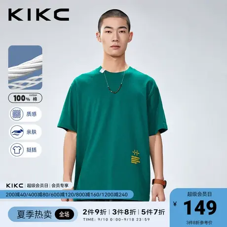 kikc男短袖t恤2023春夏新款商场同款撞色字母刺绣重磅纯棉上衣潮图片