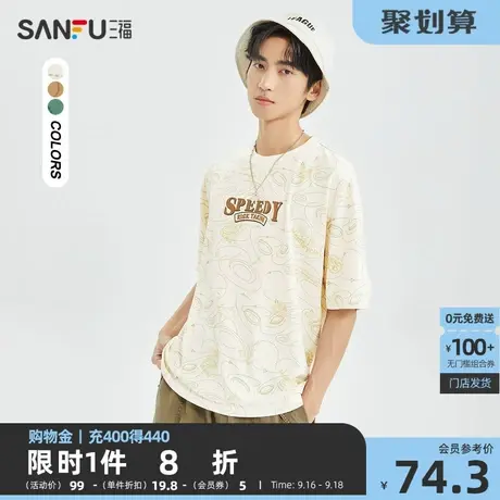 三福2023夏男士满版公路英文短T恤 日系休闲宽松上衣男471031商品大图
