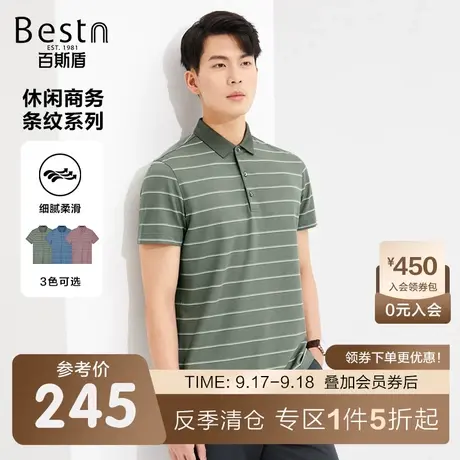 [含桑蚕丝]百斯盾男装短袖Polo衫2023夏季舒适透气凉爽舒适男T恤商品大图