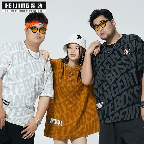 黑劲大码潮牌t恤短袖男生夏季胖哥帅气印花加肥加大休闲宽松半袖商品大图