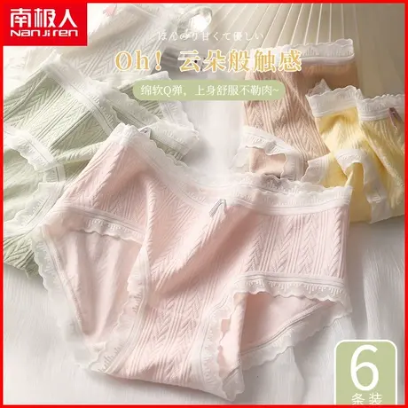 南极人女士内裤抗菌纯棉裆夏季薄款透气甜美蕾丝日系少女三角短裤商品大图