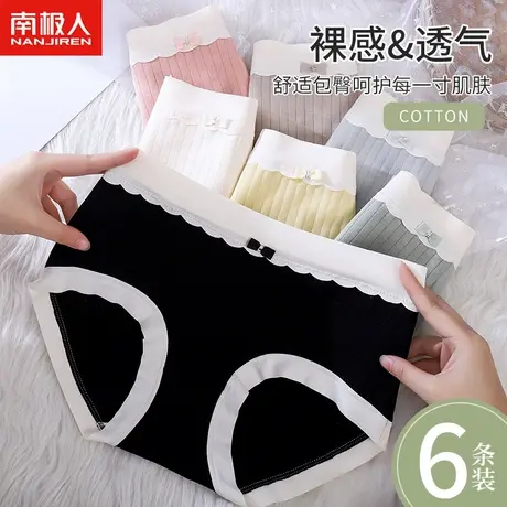 南极人女士内裤清新抽条透气无痕柔软舒适纯色高弹中腰螺纹棉内裤图片