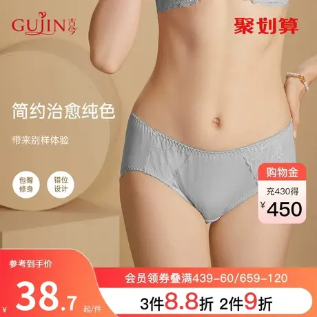 古今内衣舒适中腰弹力不夹臀青年女士花边三角内裤图片