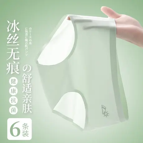 猫人凉感冰丝内裤女夏季薄纯棉裆抗菌透气无痕运动中腰少女三角裤商品大图