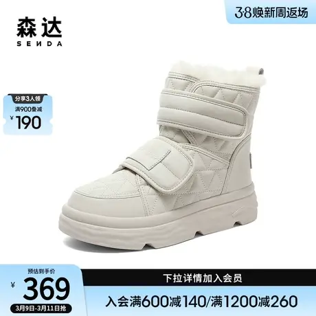 森达雪地靴女冬季商场同款时尚加绒厚底保暖东北靴SUP01DD3商品大图
